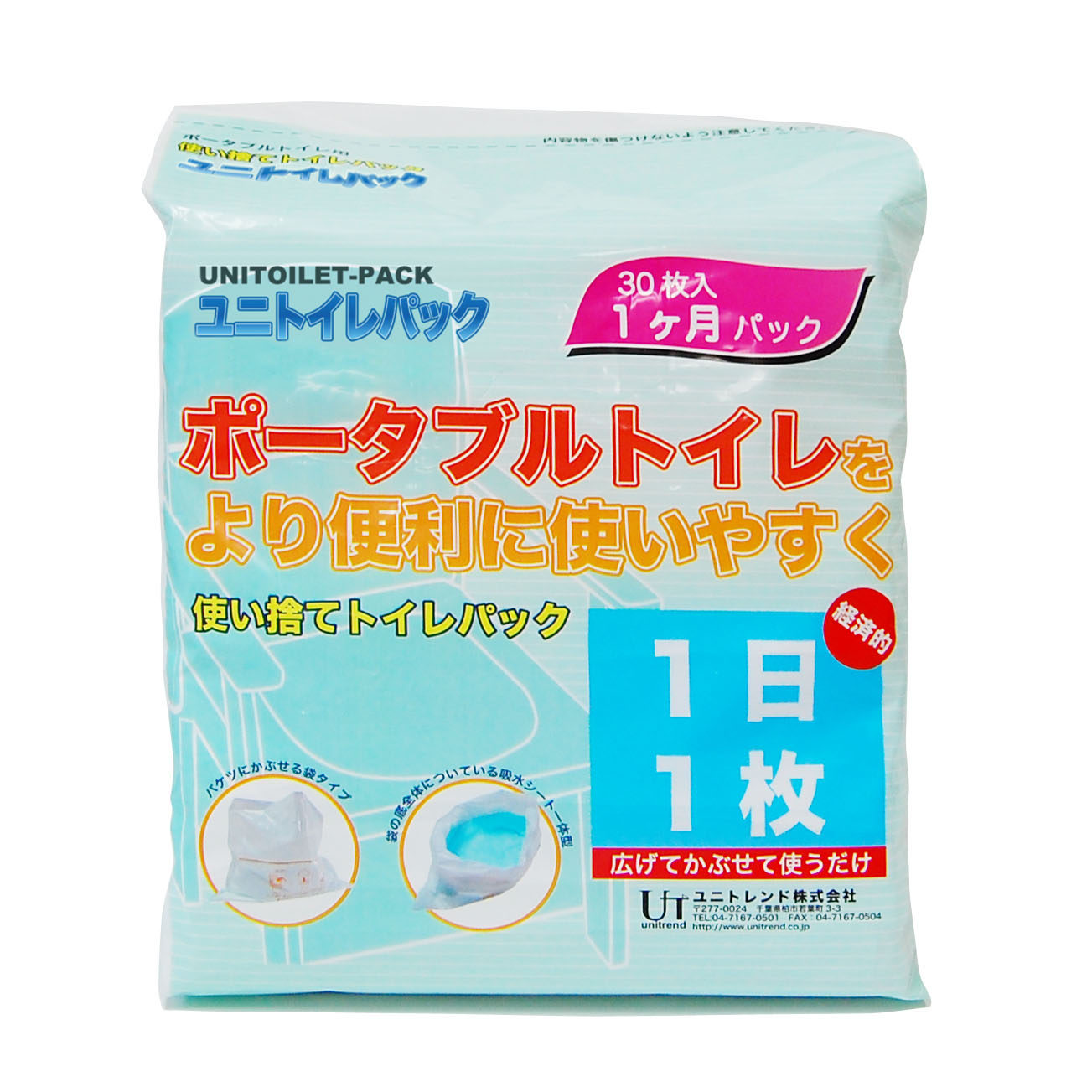 ユニトイレパック30枚入1ヶ月パック | 福祉と防災 創造工房 ユニ 